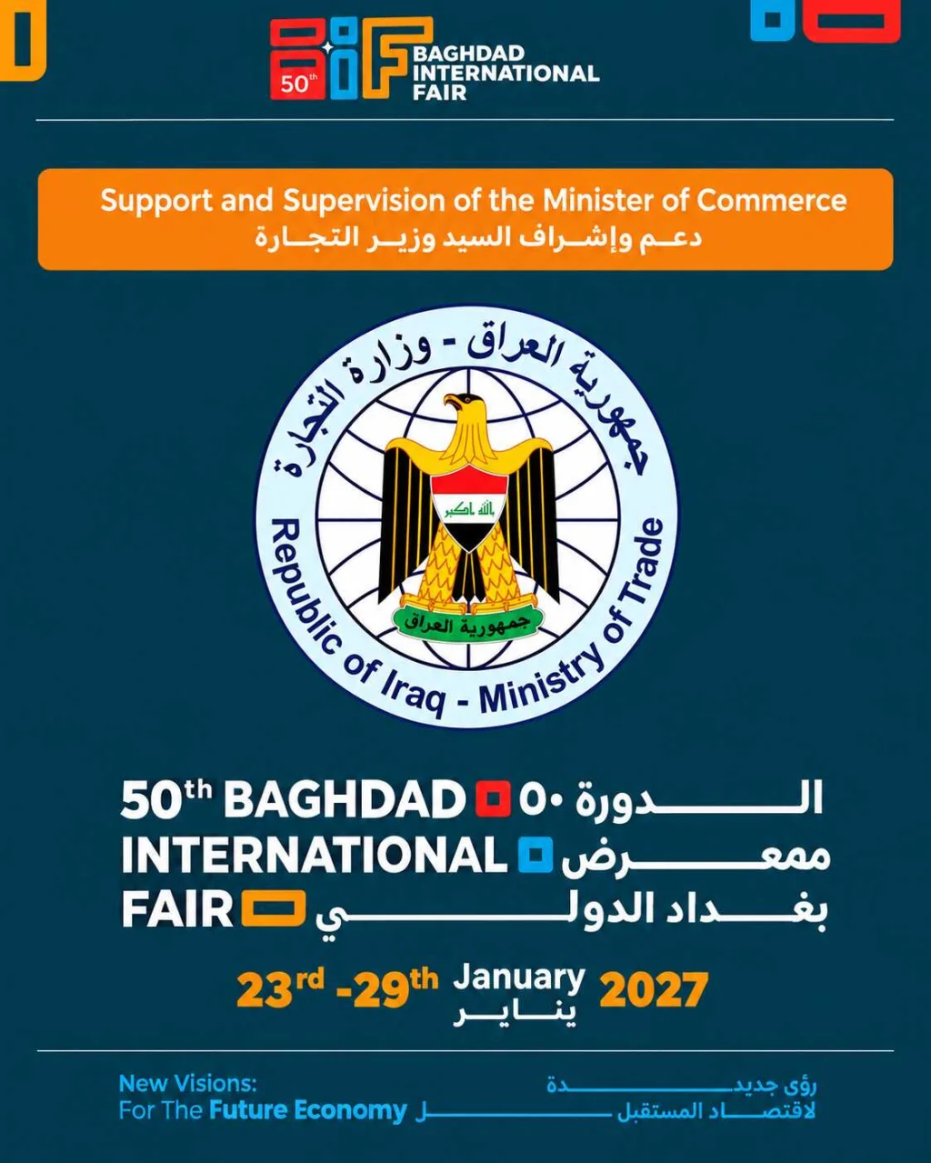 The 50th Edition (Golden Jubilee) of the Baghdad International Fair